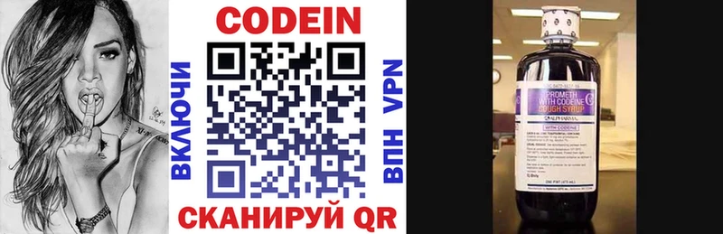 Купить  Первоуральск  Кодеиновый сироп Lean напиток Lean (лин) 
