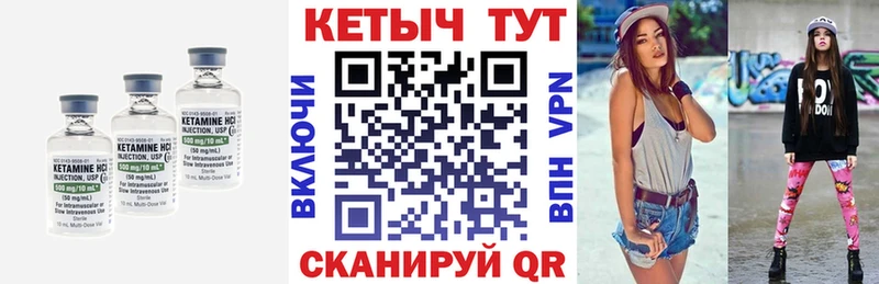 КЕТАМИН VHQ  Купить где  Первоуральск 
