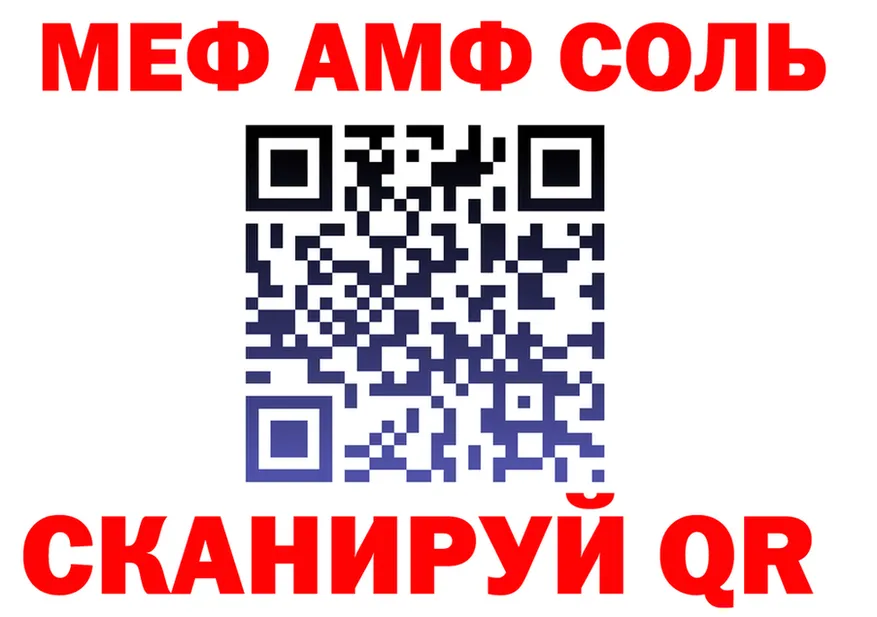 АМФ Розовый онион маркетплейс MEGA Первоуральск
