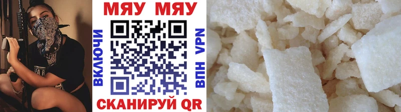 Мефедрон mephedrone Первоуральск