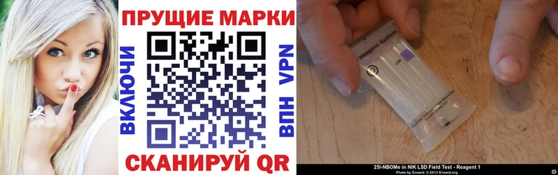 Купить где Первоуральск Наркотические марки 1,8мг